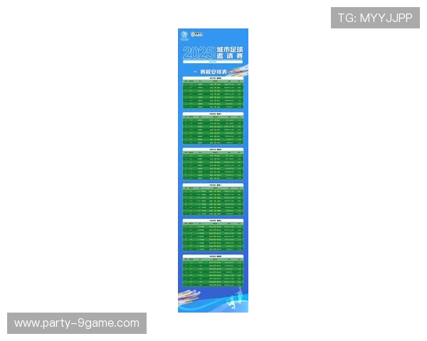 2025赛季足球比赛每周精彩对决一览表及热门赛事推荐