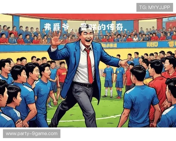 上个世纪中国足球的传奇球星与时代印记：辉煌与挑战交织的岁月